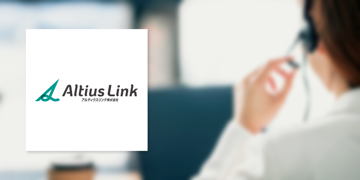 Altius Link Inc Unified call center customer relationship management system, which required a different environment for each customer, into an integrated CRM system